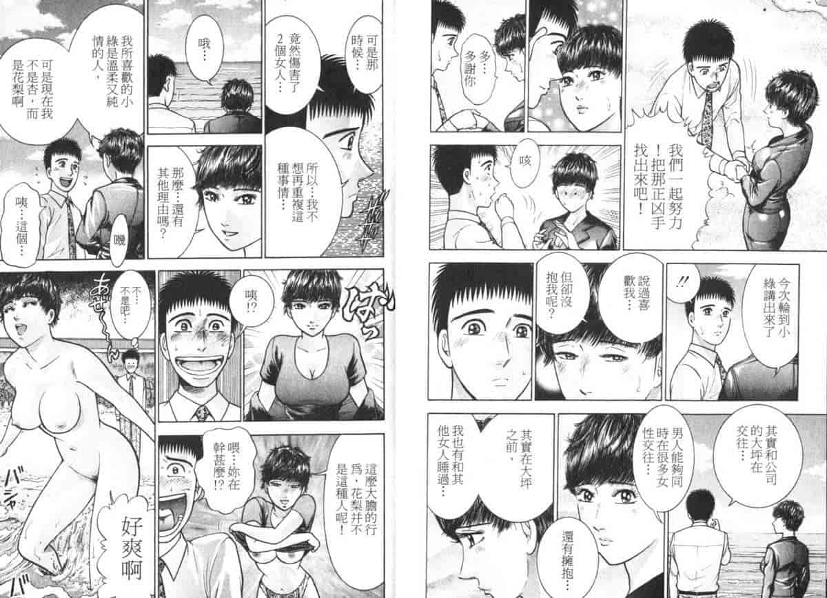 汉化版-[村生ミオ] 花は紅 5_第4集