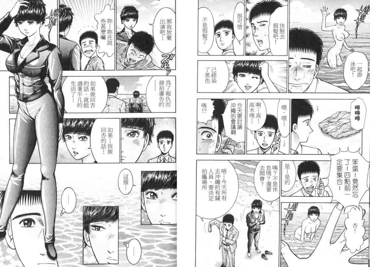 汉化版-[村生ミオ] 花は紅 5_第4集
