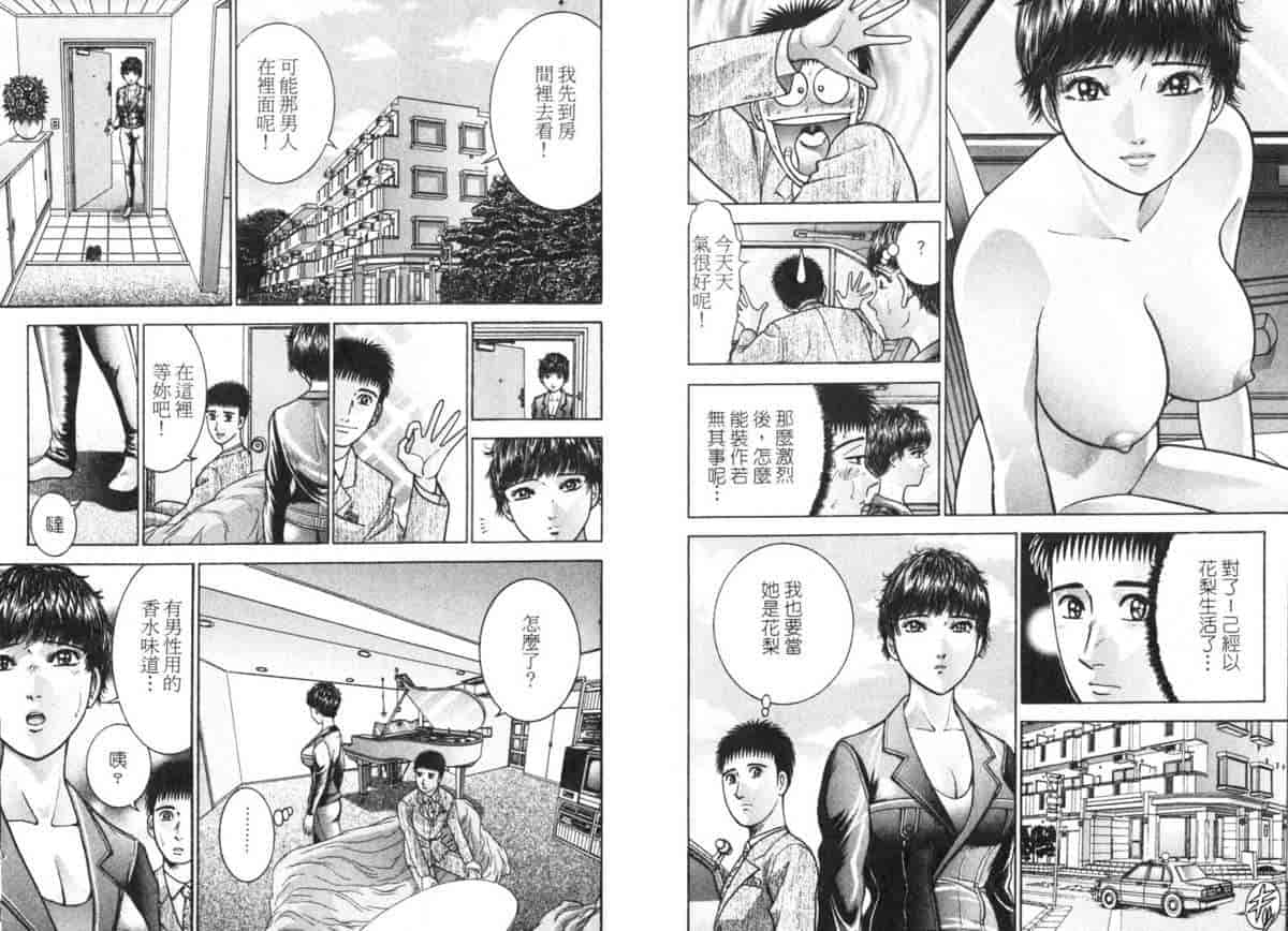 汉化版-[村生ミオ] 花は紅 5_第4集