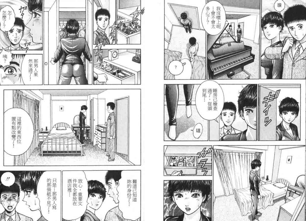 汉化版-[村生ミオ] 花は紅 5_第4集