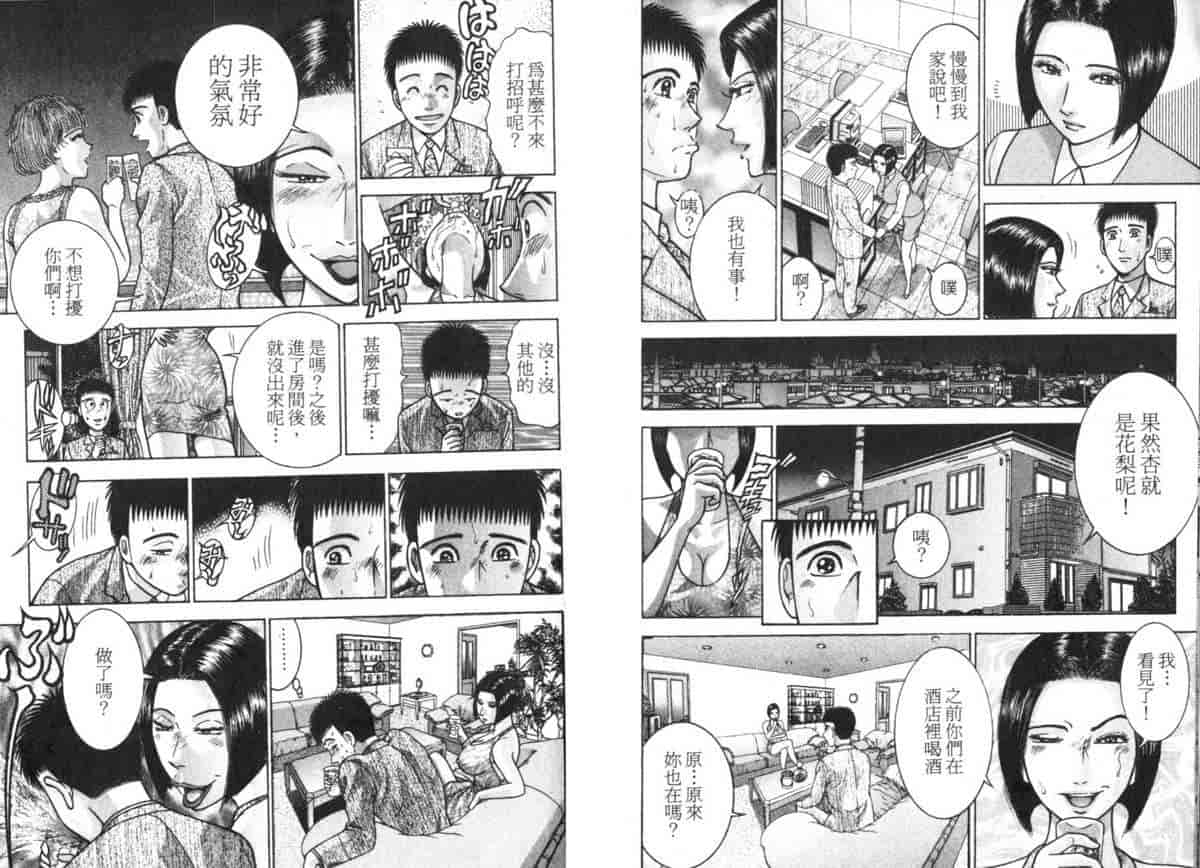 汉化版-[村生ミオ] 花は紅 5_第4集