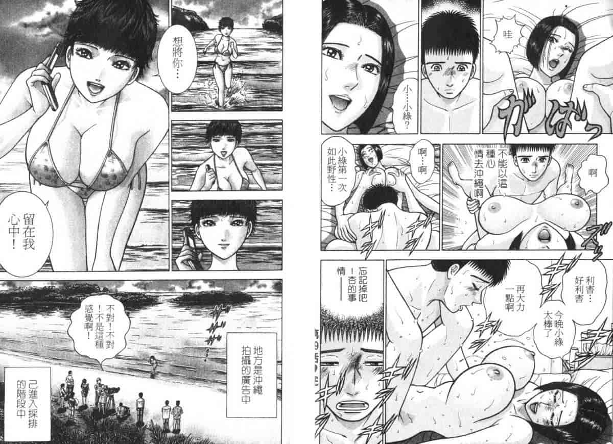 汉化版-[村生ミオ] 花は紅 5_第4集