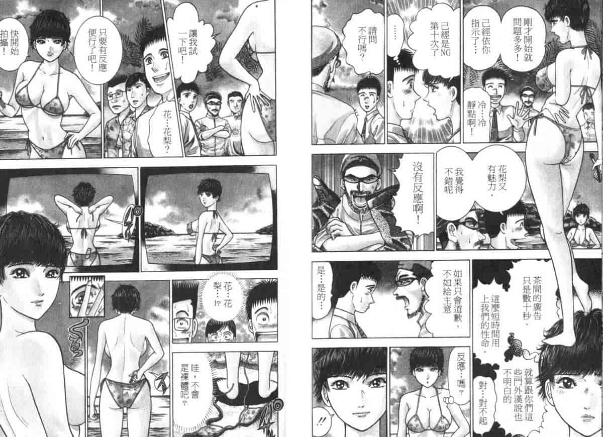 汉化版-[村生ミオ] 花は紅 5_第4集