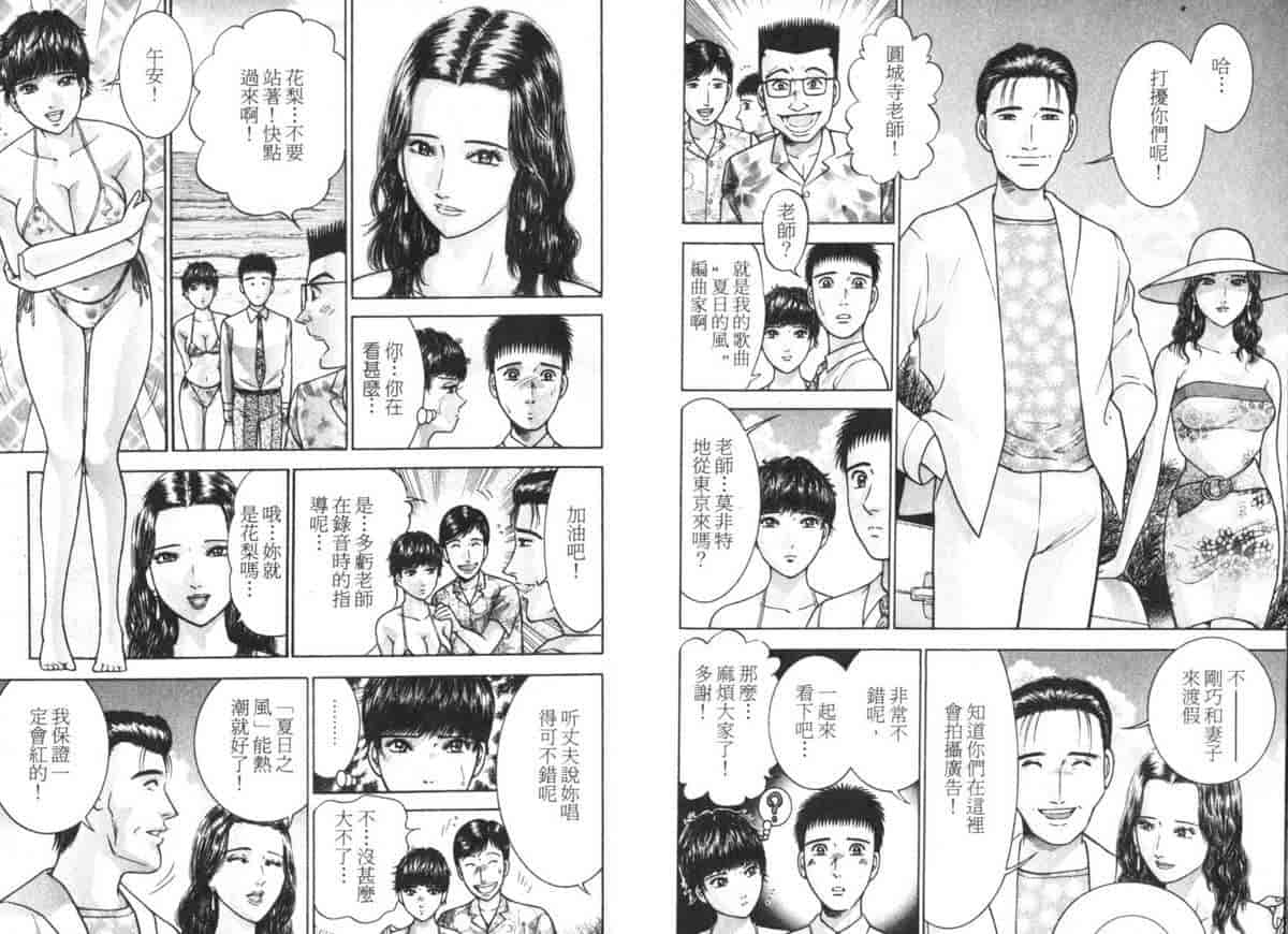 汉化版-[村生ミオ] 花は紅 5_第4集