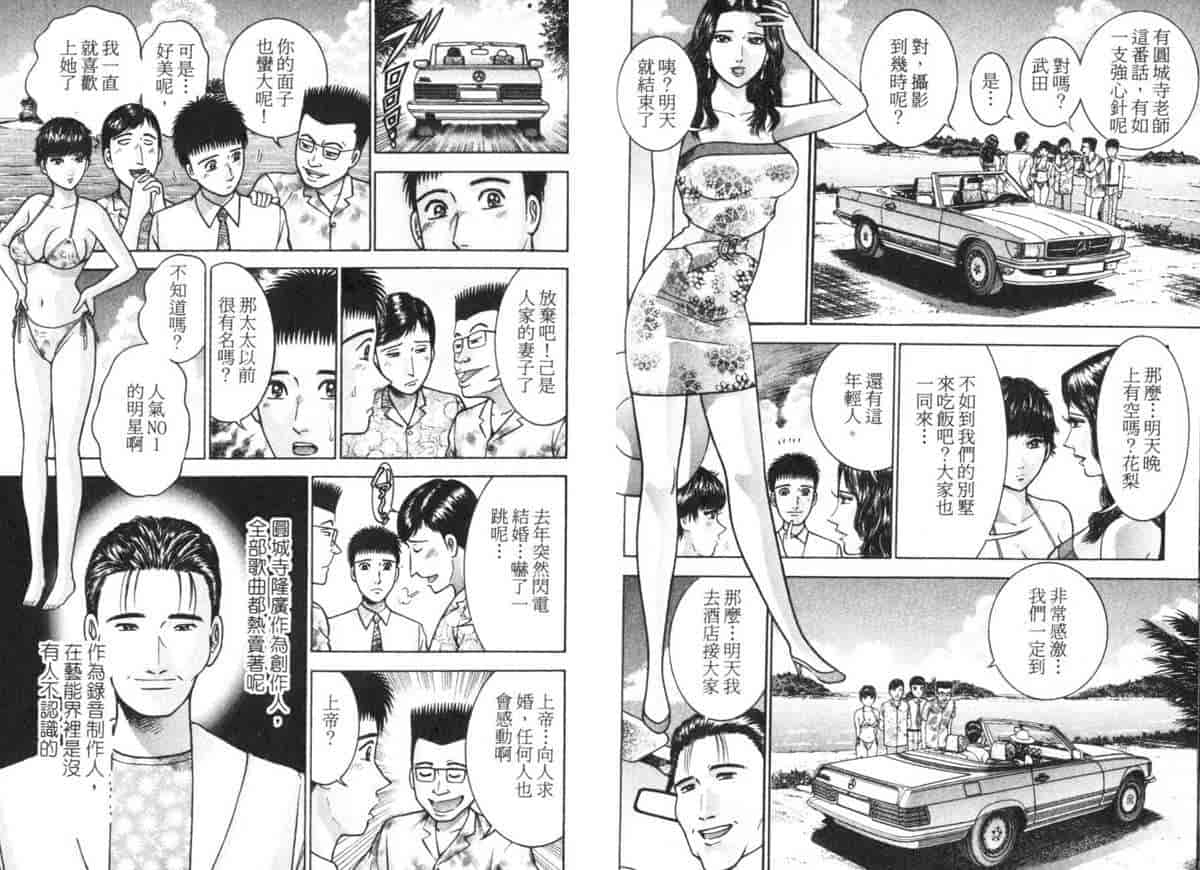 汉化版-[村生ミオ] 花は紅 5_第4集