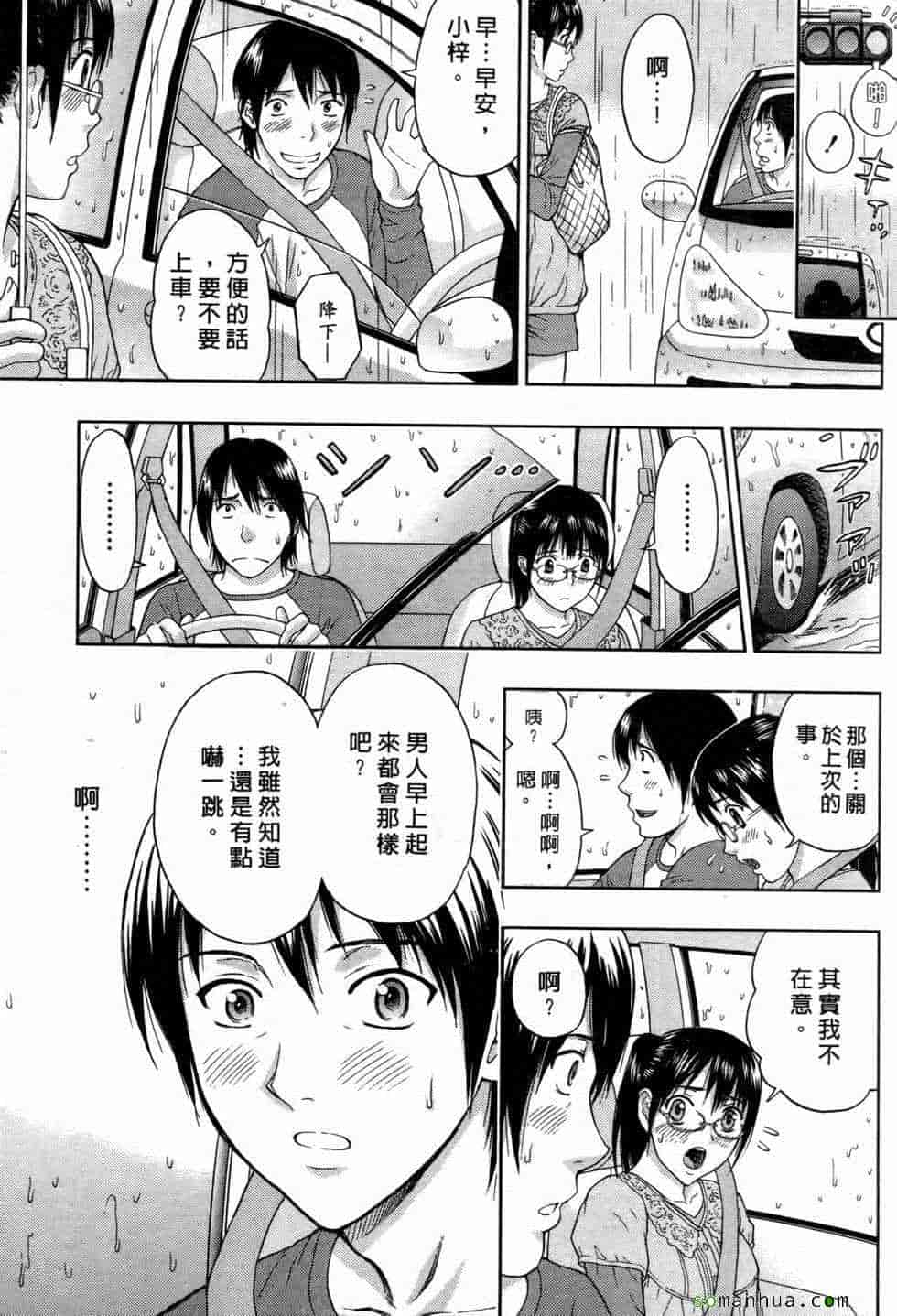 汉化版-[東タイラ] 恋愛ばいぶる_第1集