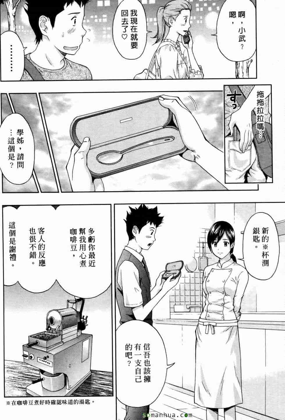 汉化版-[東タイラ] 恋愛ばいぶる_第5集