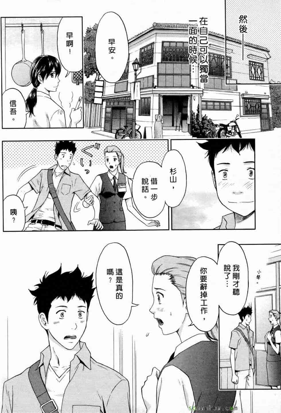 汉化版-[東タイラ] 恋愛ばいぶる_第5集