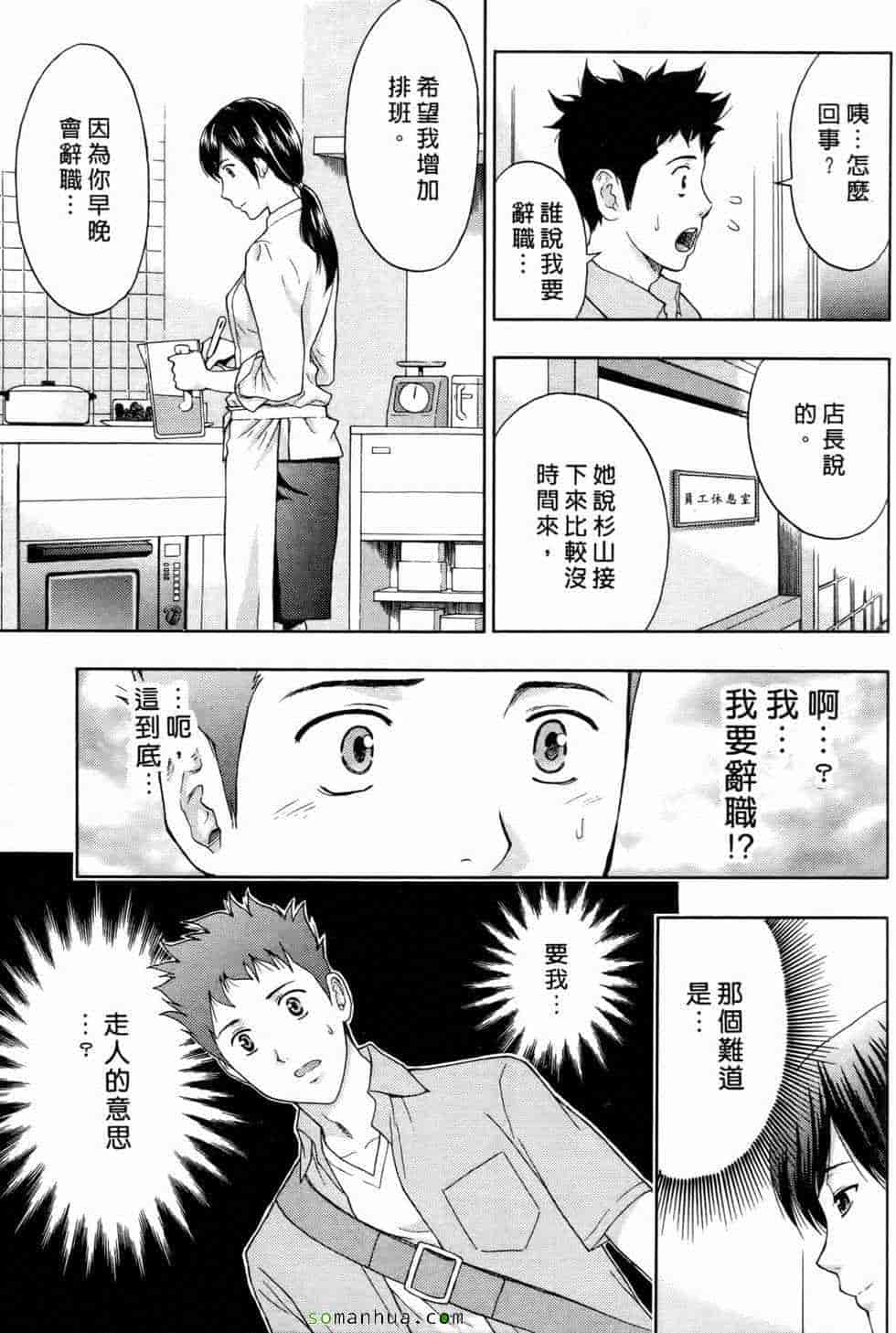 汉化版-[東タイラ] 恋愛ばいぶる_第5集