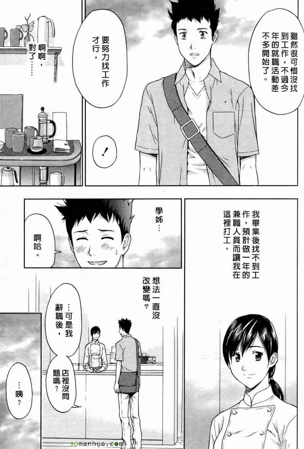 汉化版-[東タイラ] 恋愛ばいぶる_第5集