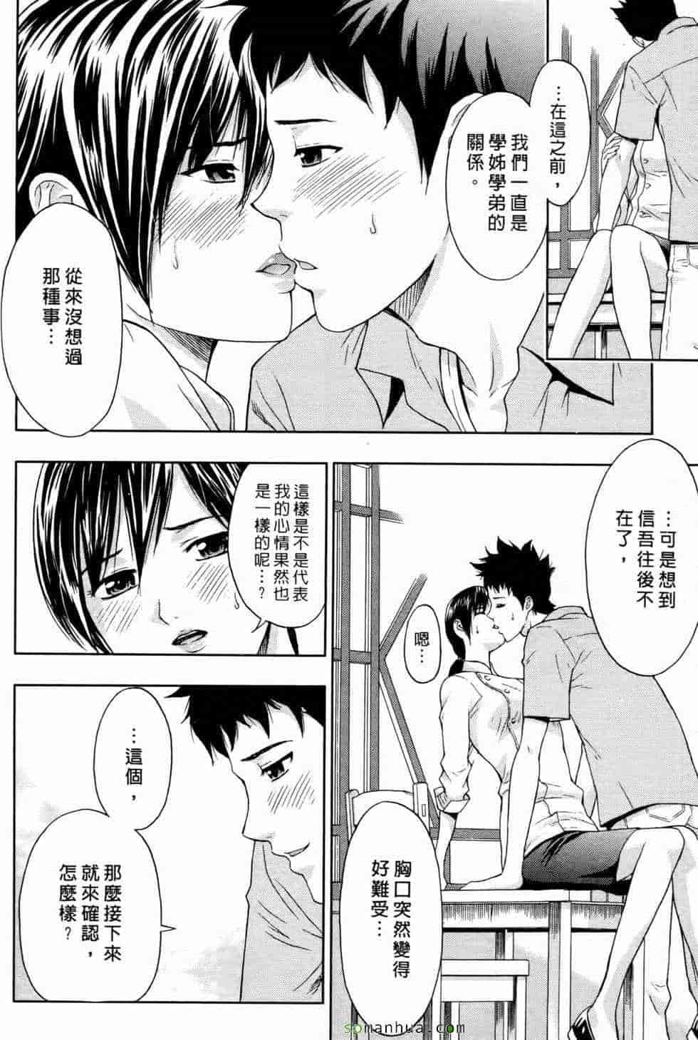 汉化版-[東タイラ] 恋愛ばいぶる_第5集