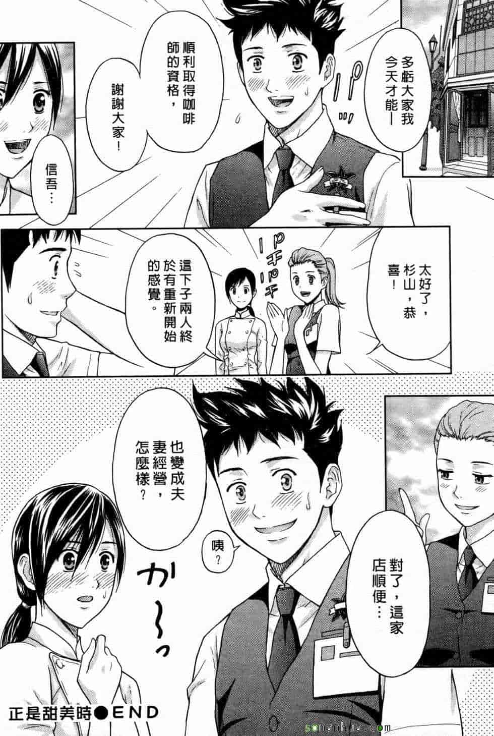 汉化版-[東タイラ] 恋愛ばいぶる_第5集
