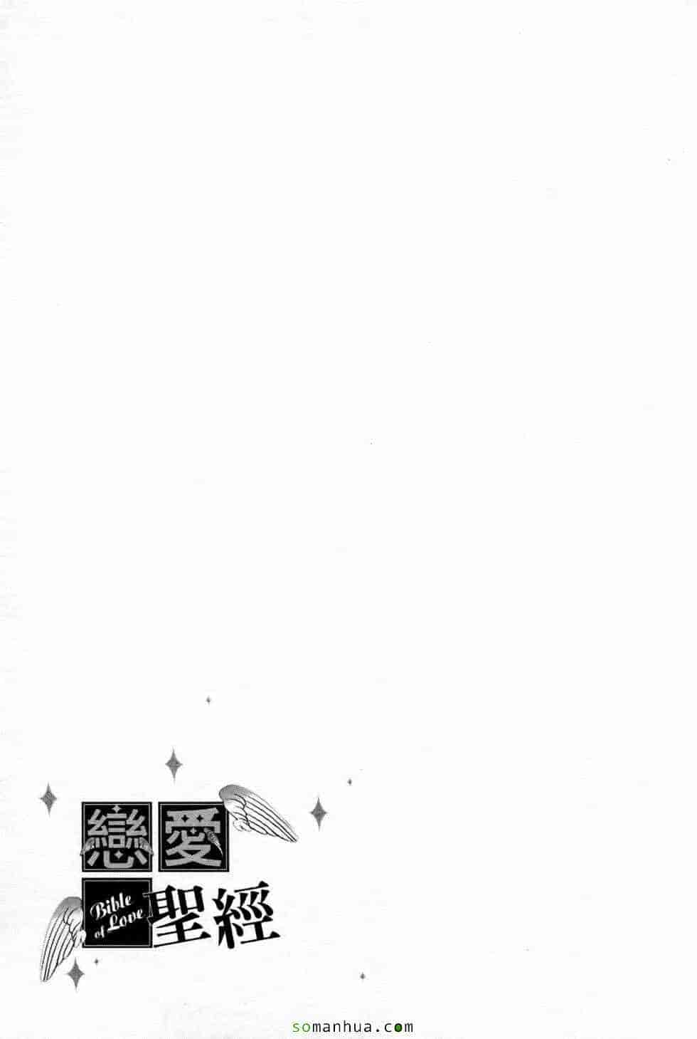 汉化版-[東タイラ] 恋愛ばいぶる_第5集