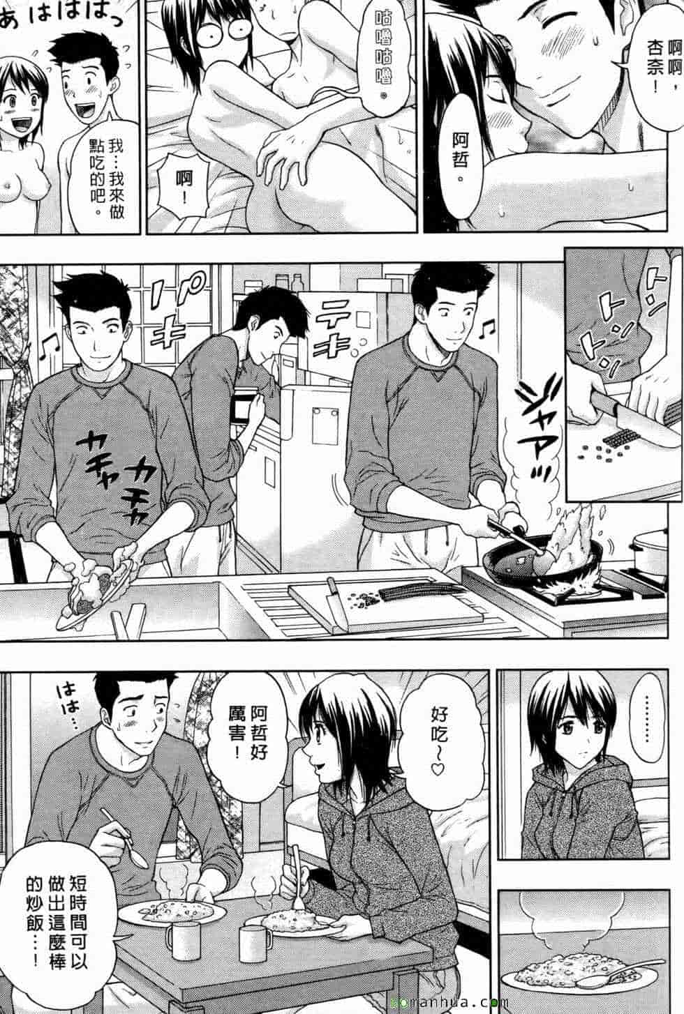 汉化版-[東タイラ] 恋愛ばいぶる_第5集