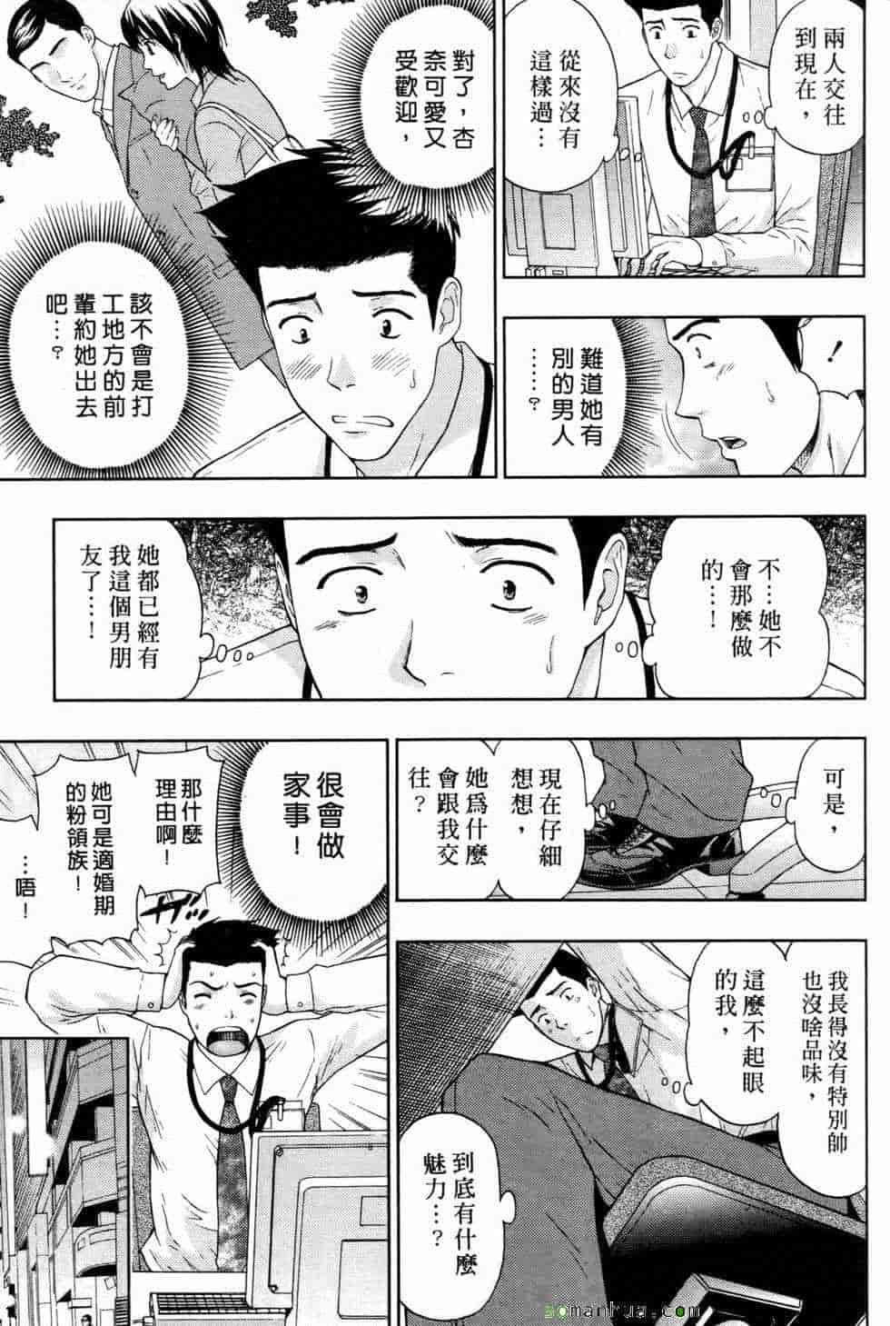 汉化版-[東タイラ] 恋愛ばいぶる_第5集