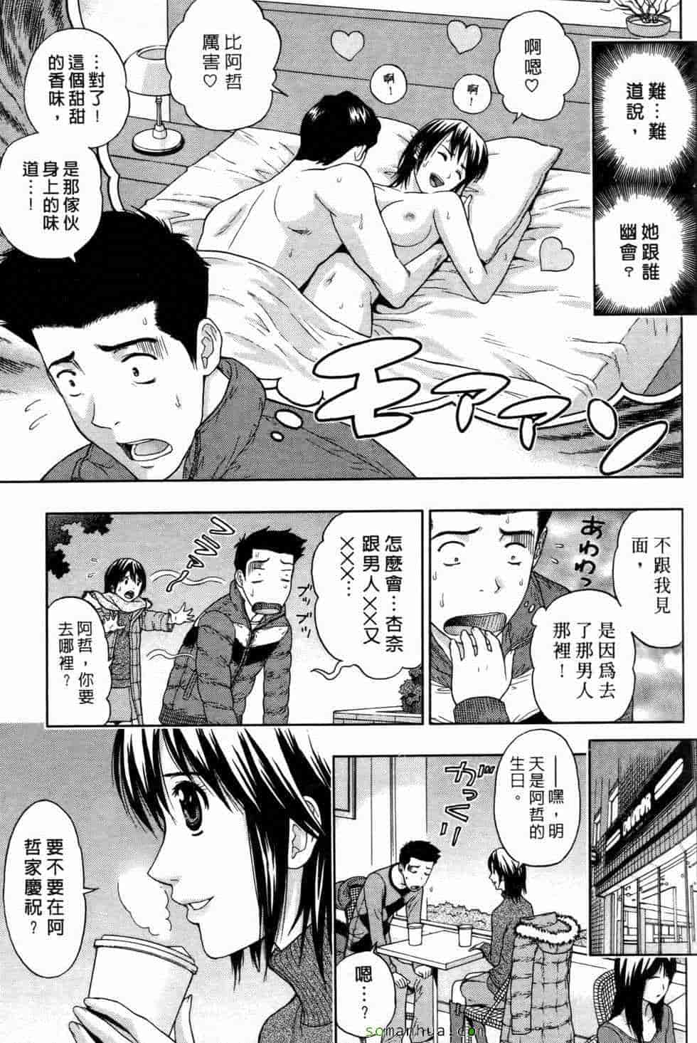 汉化版-[東タイラ] 恋愛ばいぶる_第6集