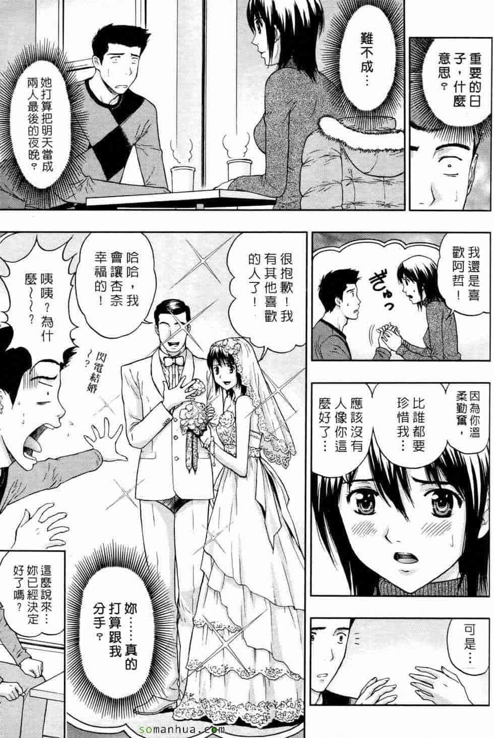 汉化版-[東タイラ] 恋愛ばいぶる_第6集