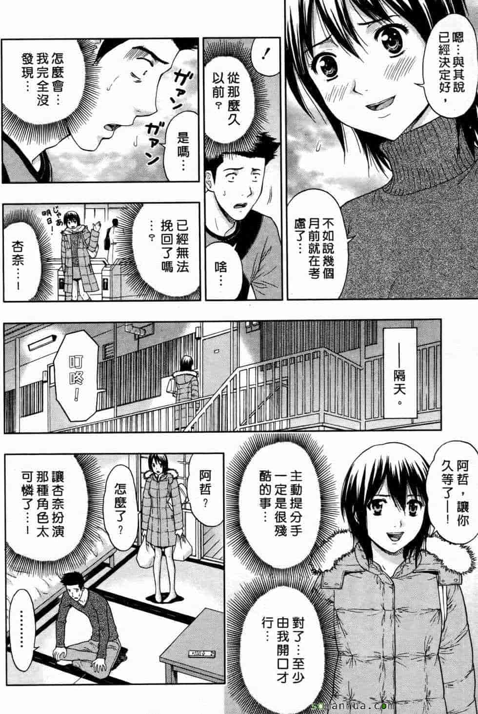 汉化版-[東タイラ] 恋愛ばいぶる_第6集