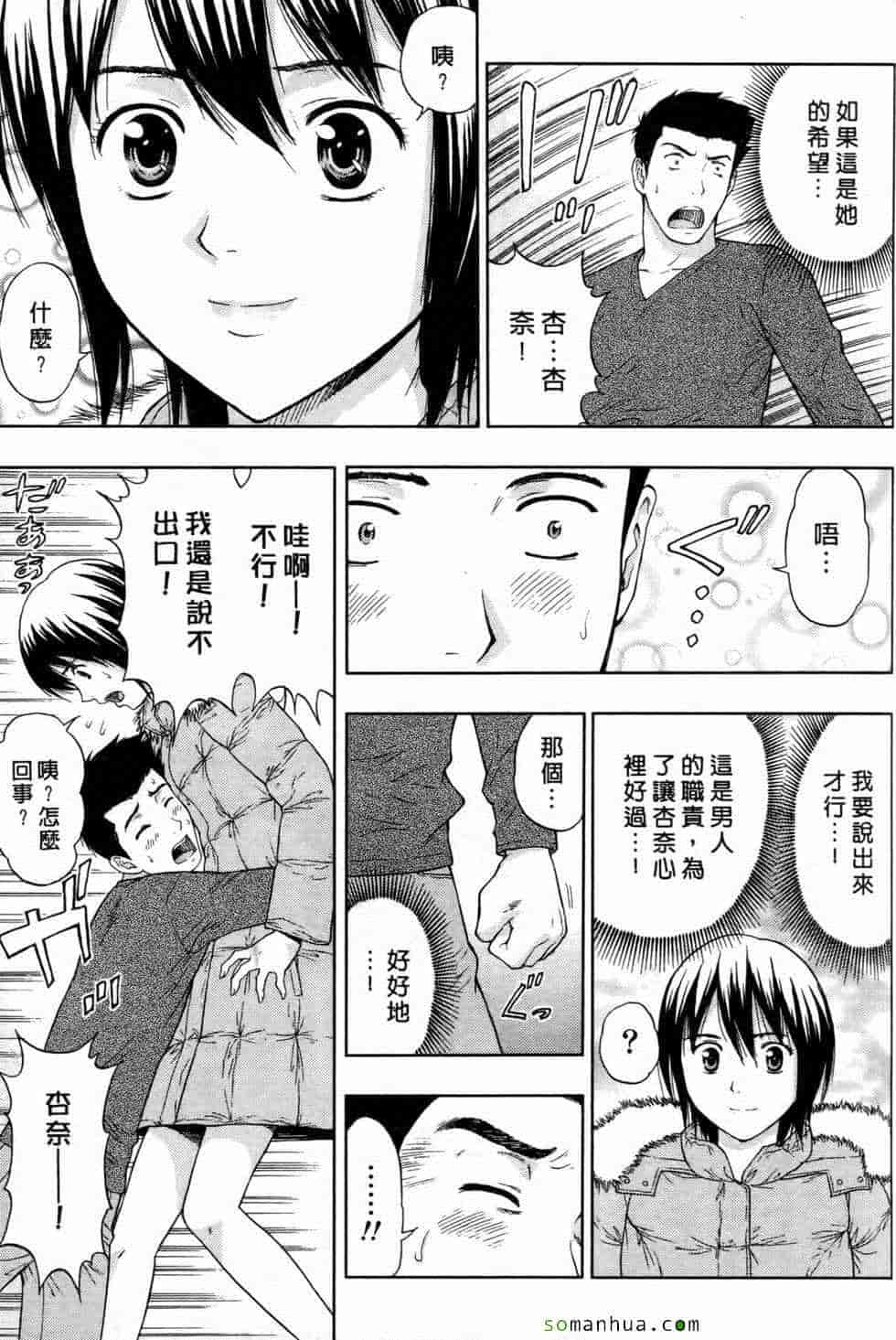汉化版-[東タイラ] 恋愛ばいぶる_第6集