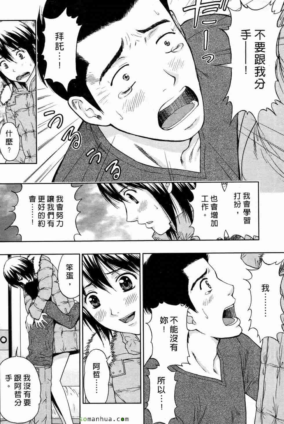汉化版-[東タイラ] 恋愛ばいぶる_第6集