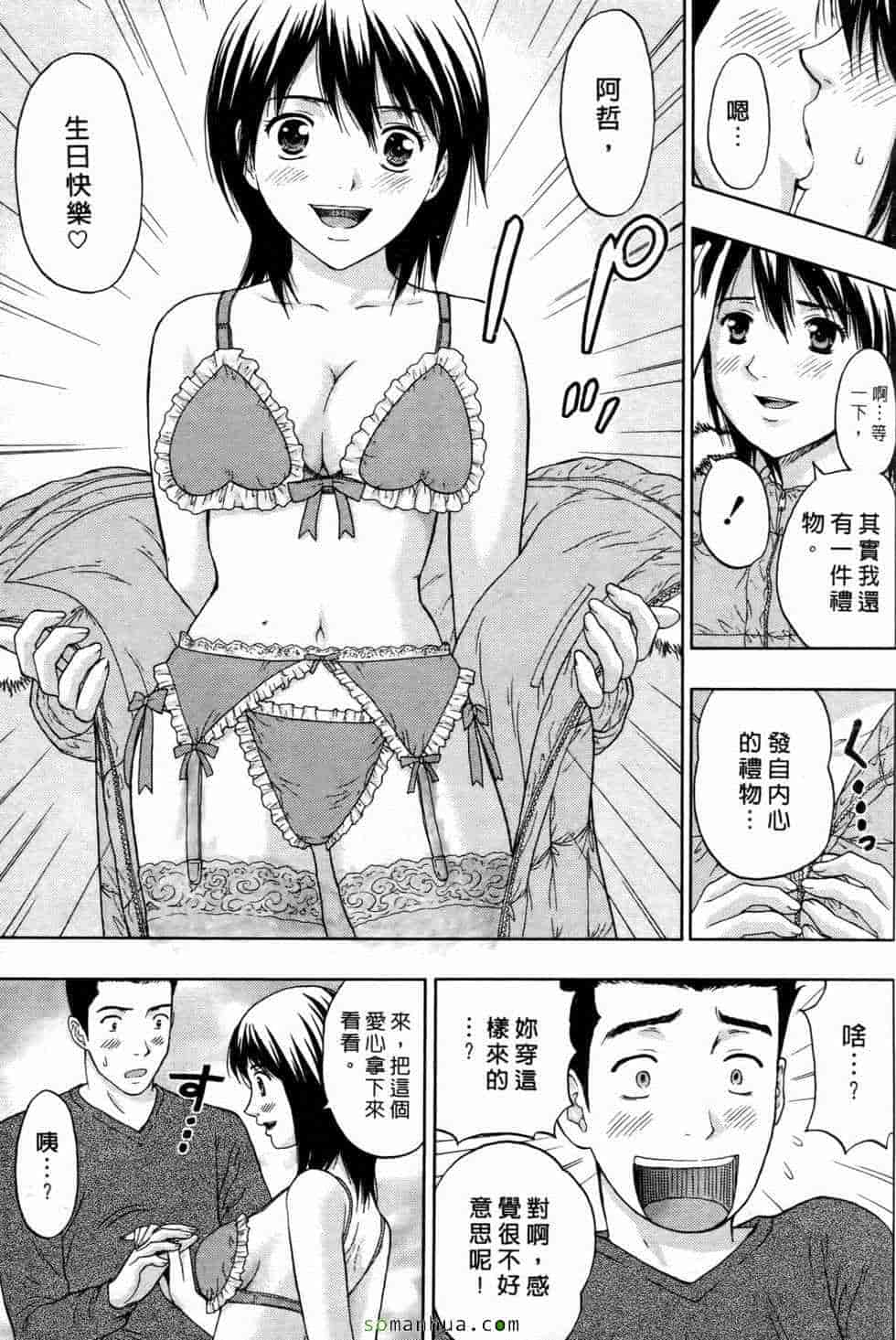 汉化版-[東タイラ] 恋愛ばいぶる_第6集