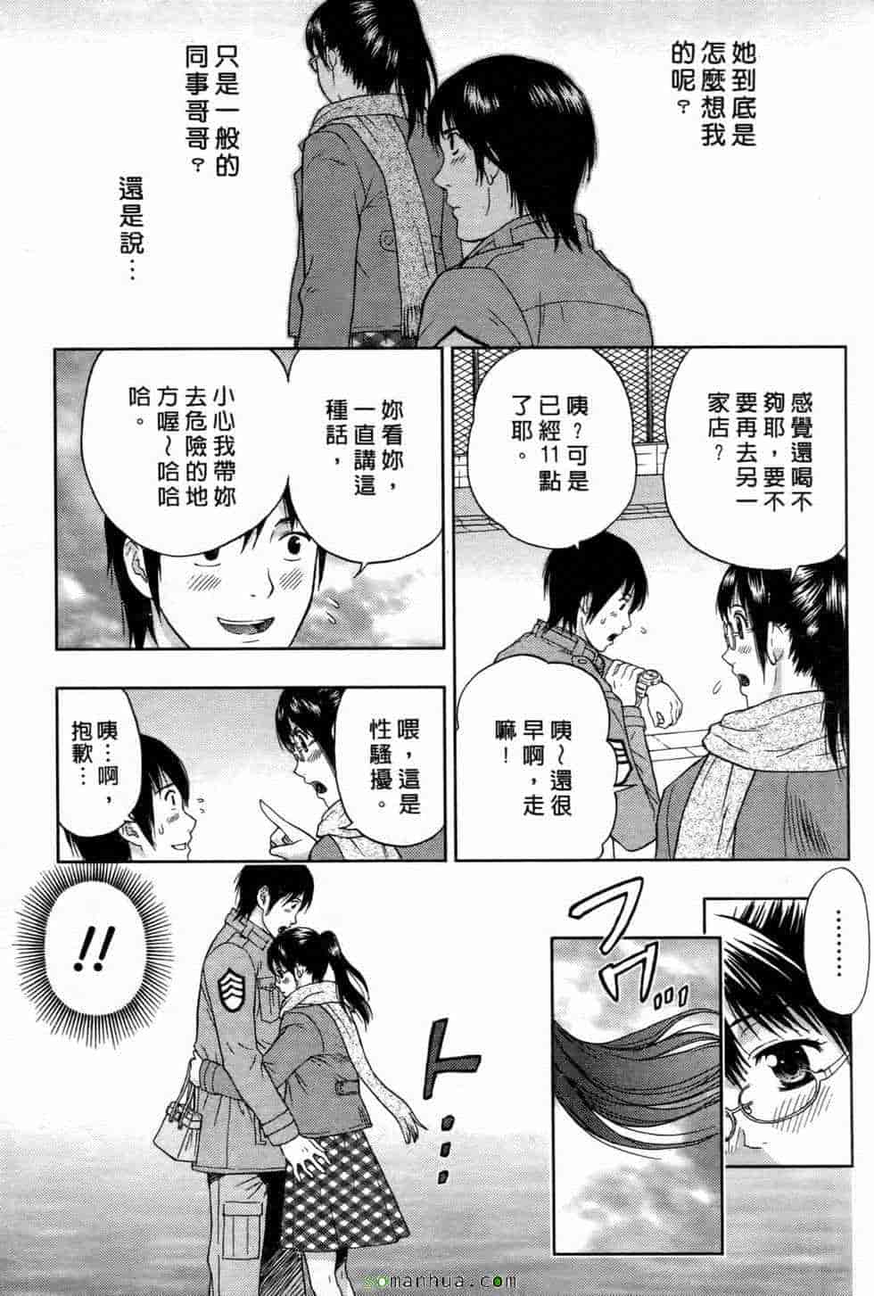 汉化版-[東タイラ] 恋愛ばいぶる_第1集