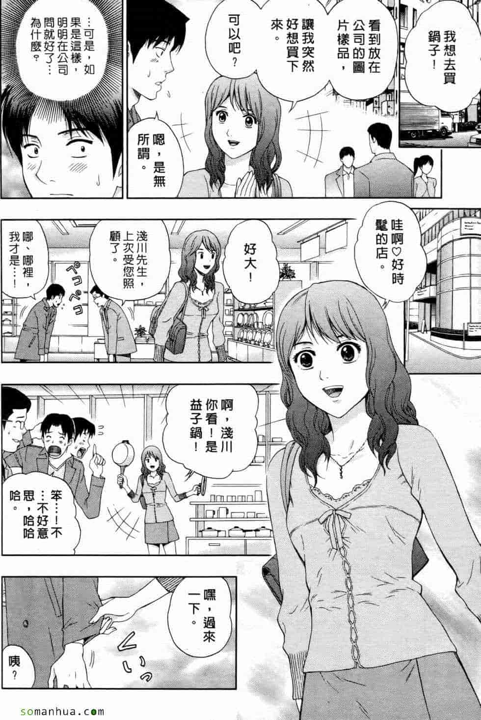汉化版-[東タイラ] 恋愛ばいぶる_第6集