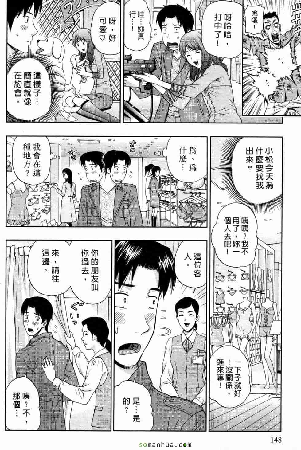 汉化版-[東タイラ] 恋愛ばいぶる_第6集