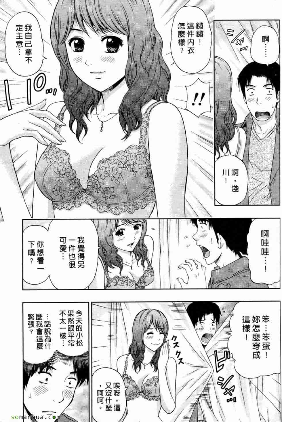 汉化版-[東タイラ] 恋愛ばいぶる_第6集