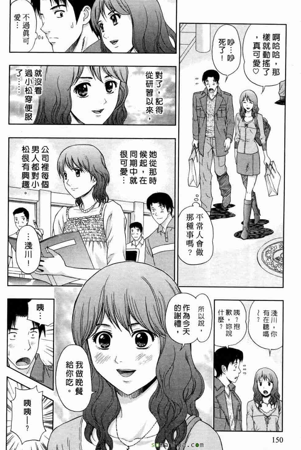 汉化版-[東タイラ] 恋愛ばいぶる_第6集