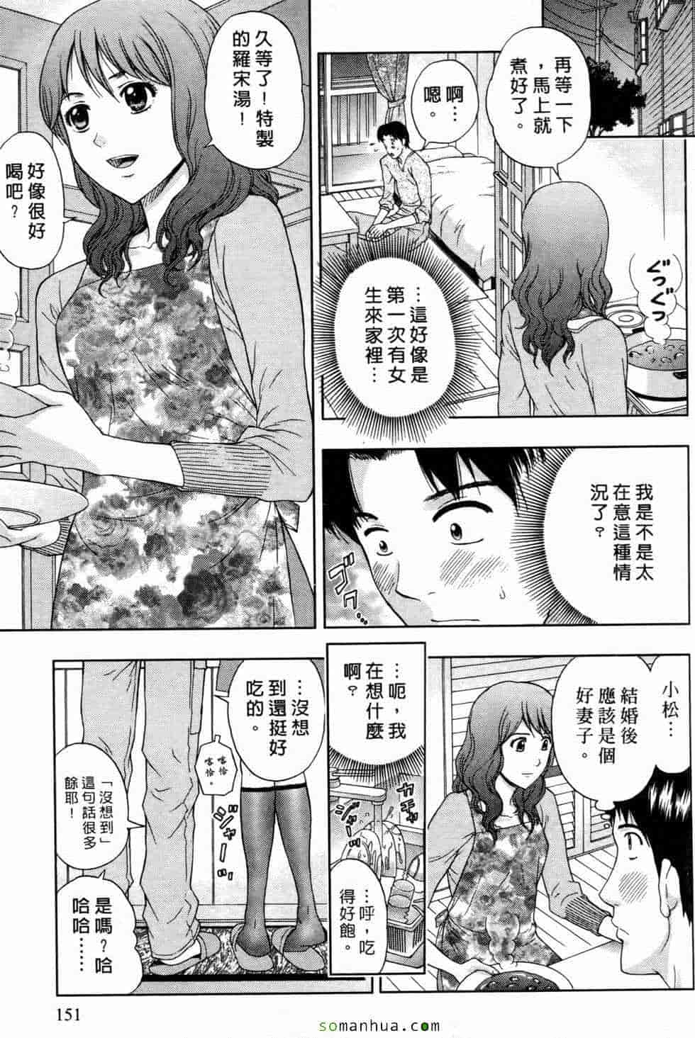汉化版-[東タイラ] 恋愛ばいぶる_第6集