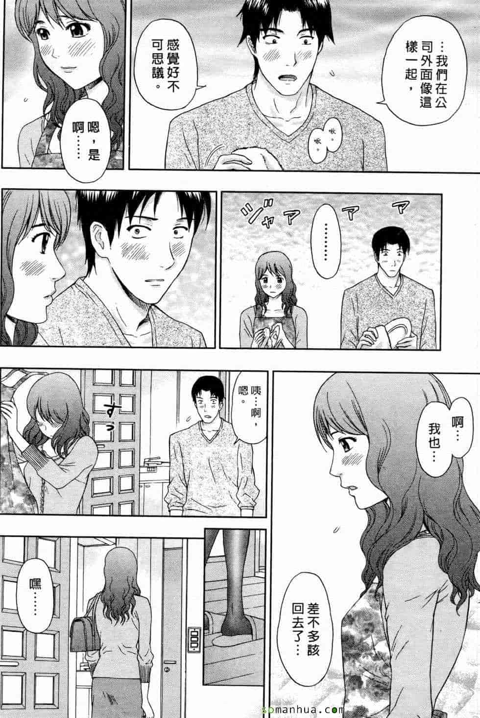 汉化版-[東タイラ] 恋愛ばいぶる_第7集