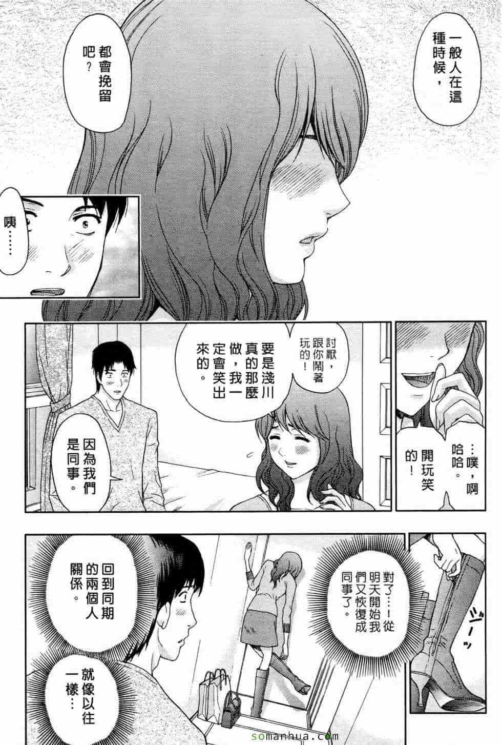 汉化版-[東タイラ] 恋愛ばいぶる_第7集