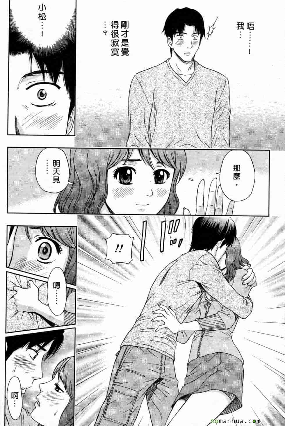 汉化版-[東タイラ] 恋愛ばいぶる_第7集