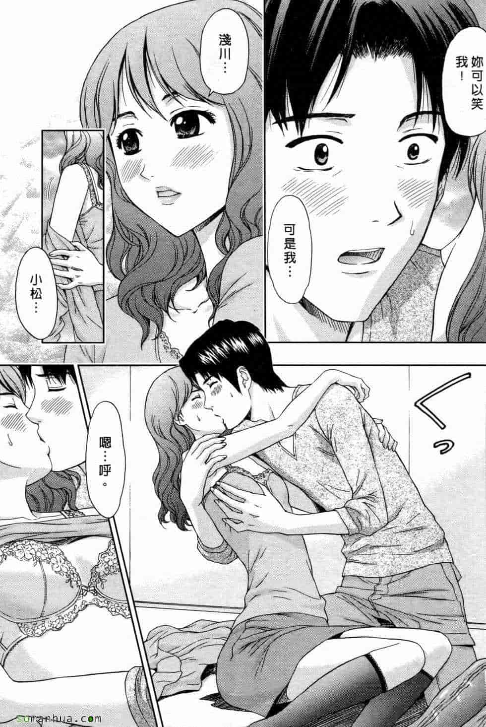 汉化版-[東タイラ] 恋愛ばいぶる_第7集