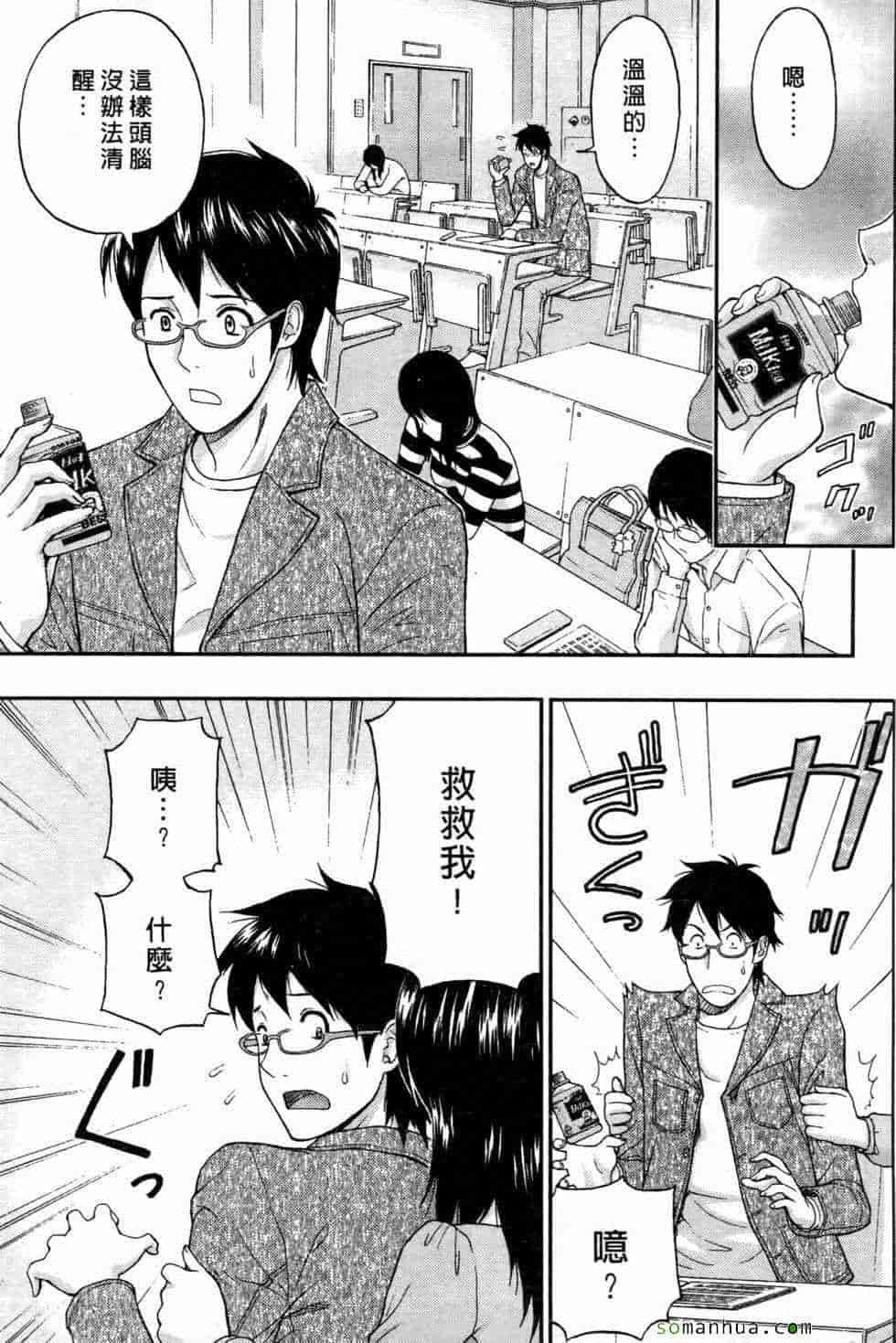 汉化版-[東タイラ] 恋愛ばいぶる_第7集