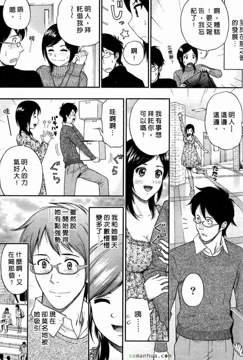 汉化版-[東タイラ] 恋愛ばいぶる_第7集