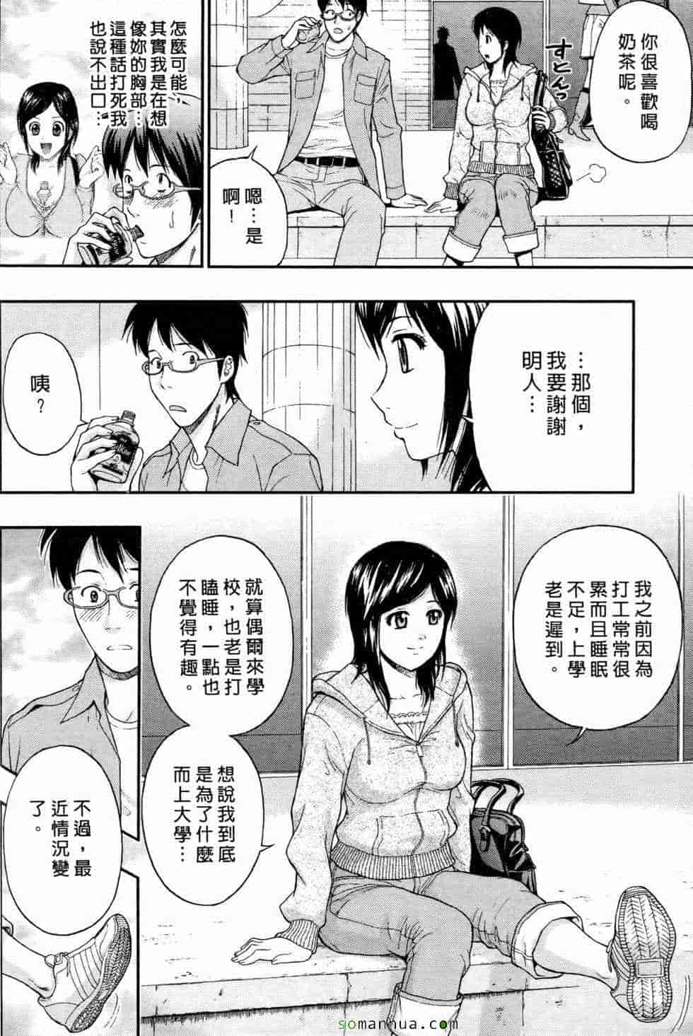 汉化版-[東タイラ] 恋愛ばいぶる_第7集