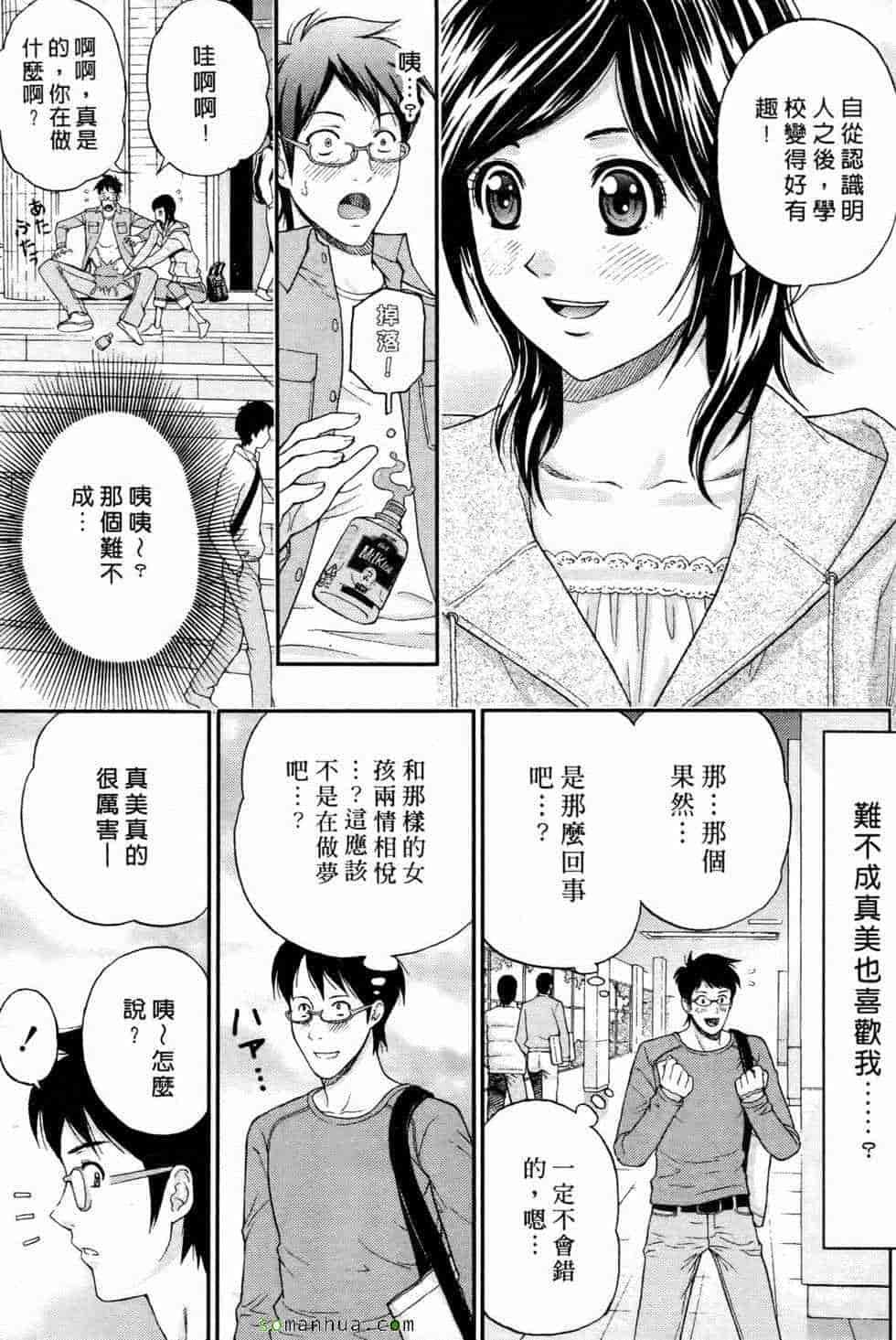 汉化版-[東タイラ] 恋愛ばいぶる_第7集