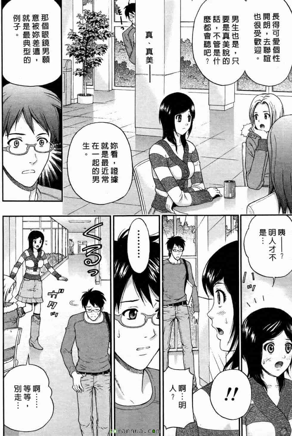 汉化版-[東タイラ] 恋愛ばいぶる_第7集