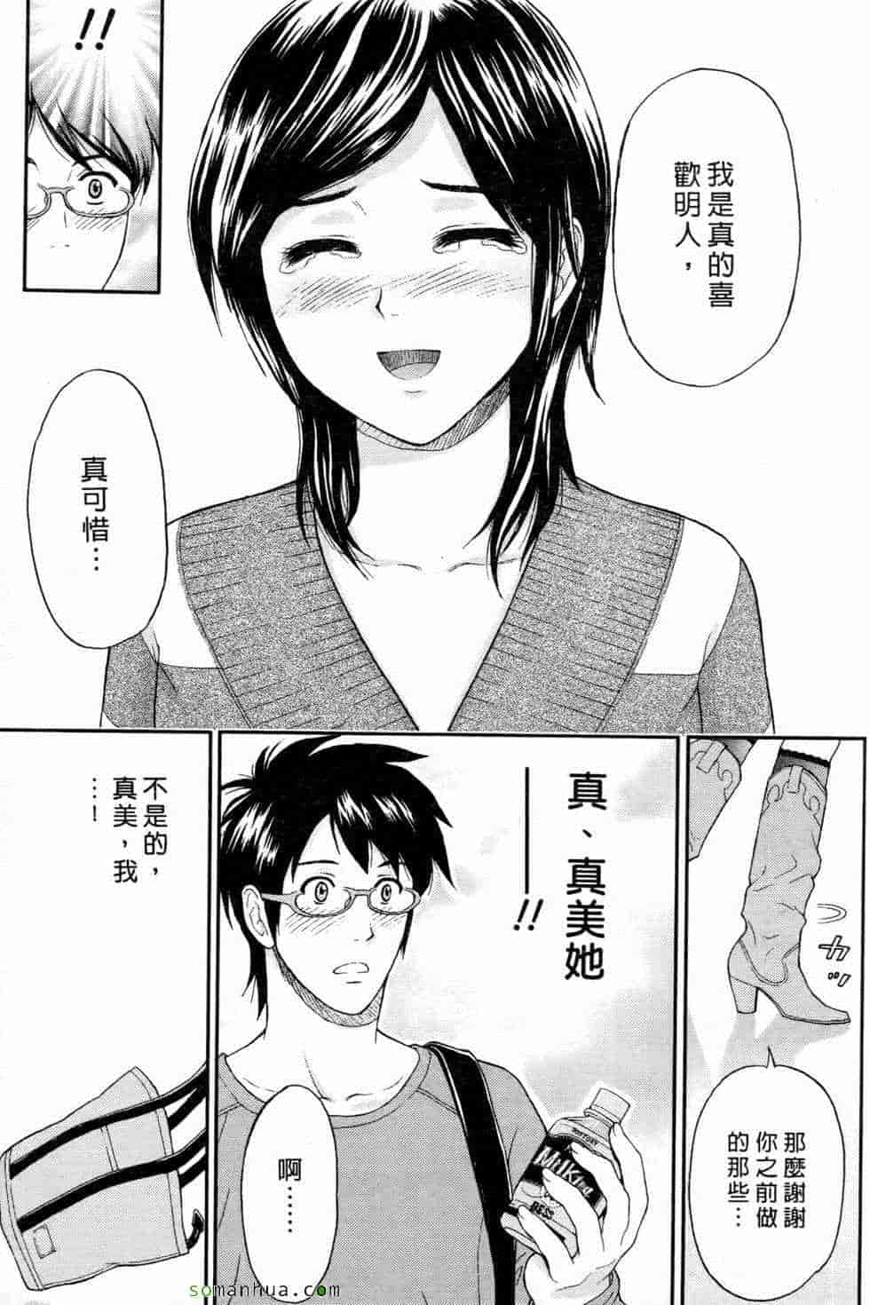 汉化版-[東タイラ] 恋愛ばいぶる_第7集