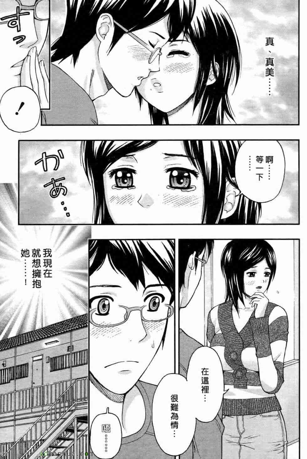汉化版-[東タイラ] 恋愛ばいぶる_第7集