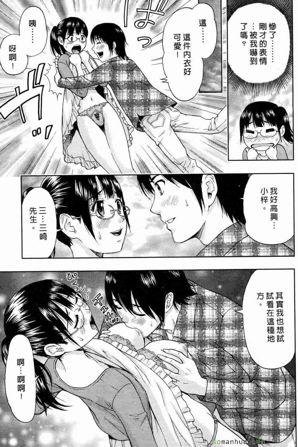 汉化版-[東タイラ] 恋愛ばいぶる_第8集