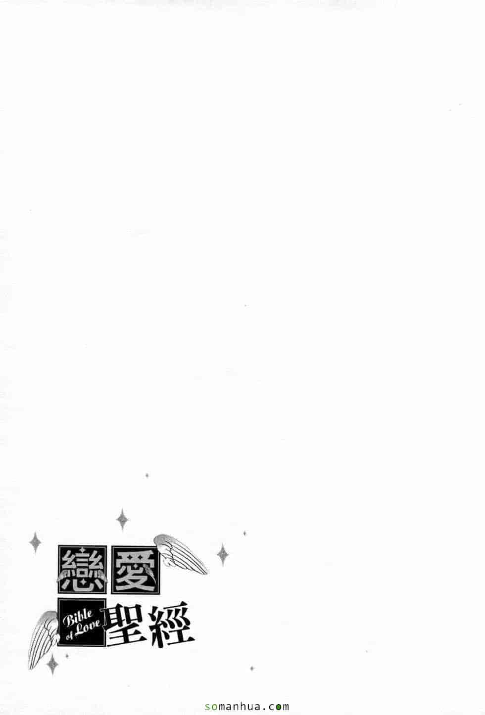 汉化版-[東タイラ] 恋愛ばいぶる_第8集
