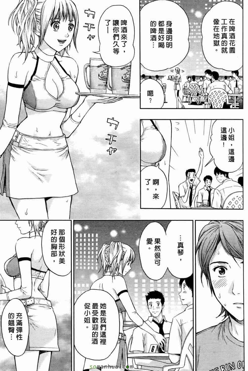 汉化版-[東タイラ] 恋愛ばいぶる_第2集
