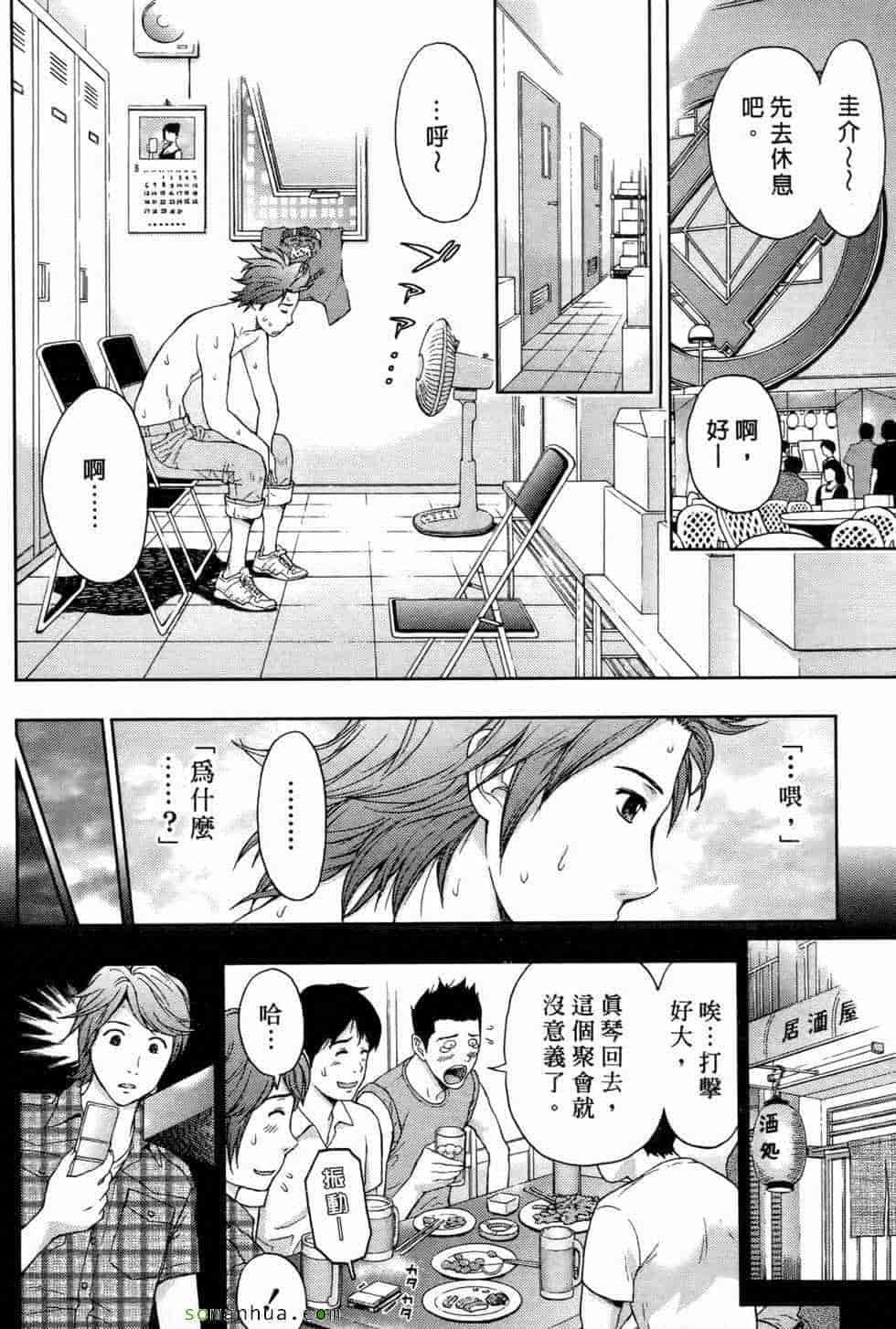 汉化版-[東タイラ] 恋愛ばいぶる_第2集