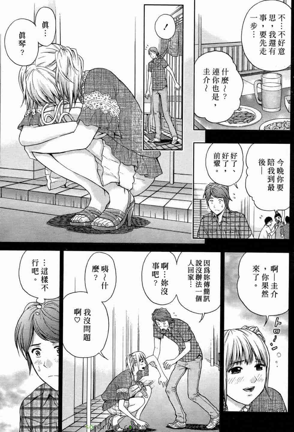 汉化版-[東タイラ] 恋愛ばいぶる_第2集