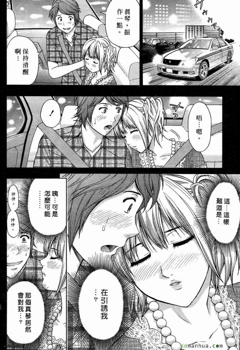 汉化版-[東タイラ] 恋愛ばいぶる_第2集