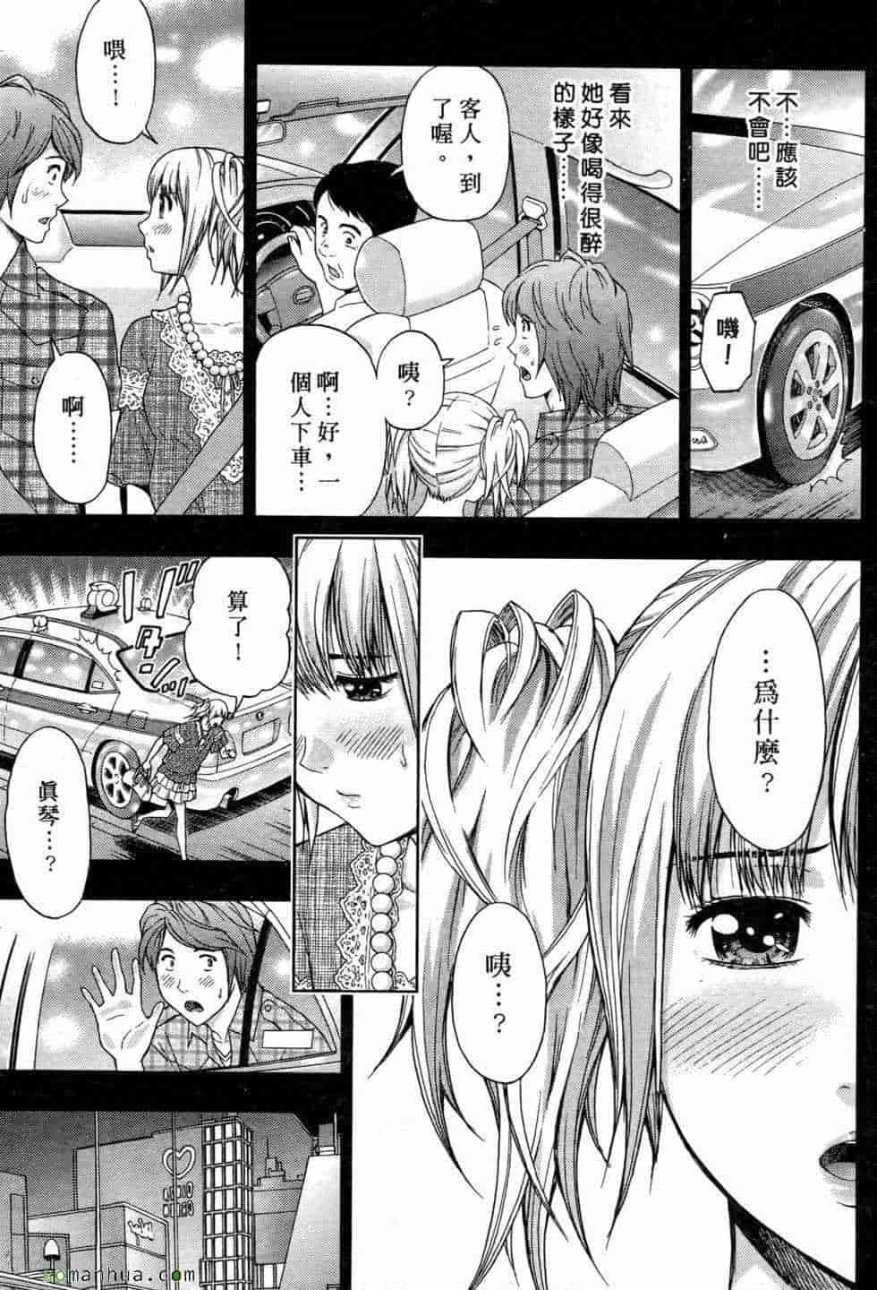 汉化版-[東タイラ] 恋愛ばいぶる_第2集