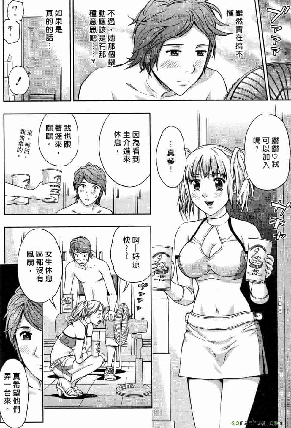 汉化版-[東タイラ] 恋愛ばいぶる_第2集
